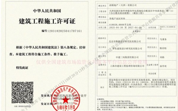 恒运资本配资 停工多年“烂尾楼”逆袭，超高层地标集体“复活”
