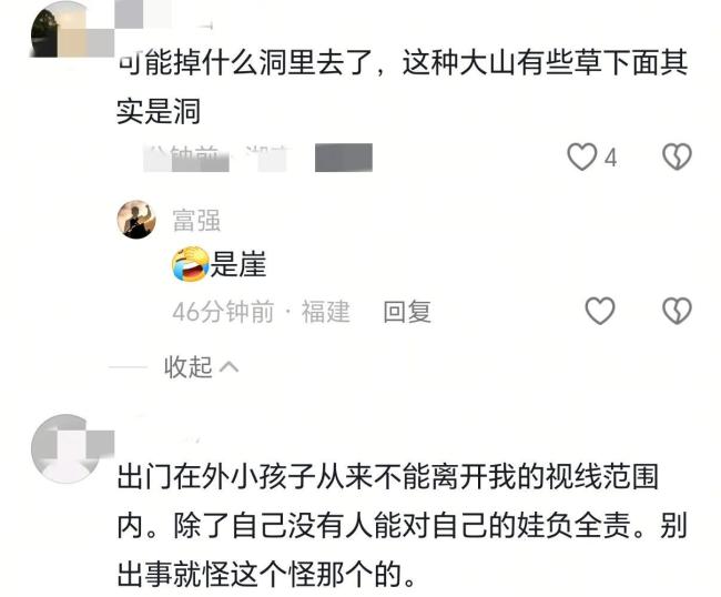 救援队正搜寻福建8岁失踪男童 见到请立即报警